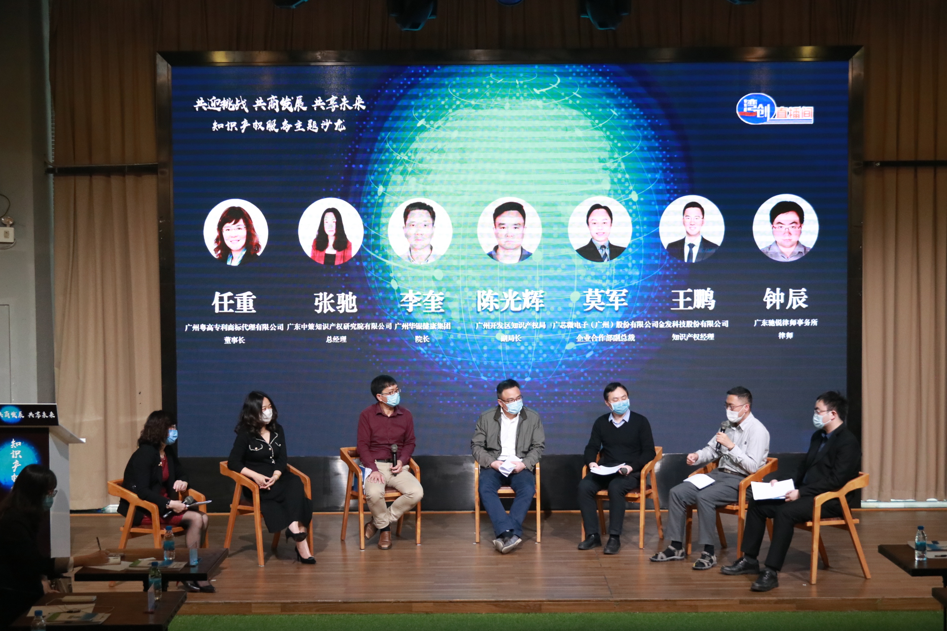 知识产权保护挑战多？广州开发区主题沙龙为企业精准破题