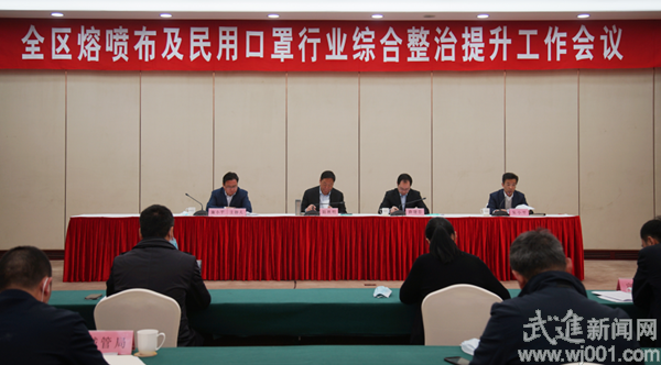 熔喷布及民用口罩行业综合整治提升