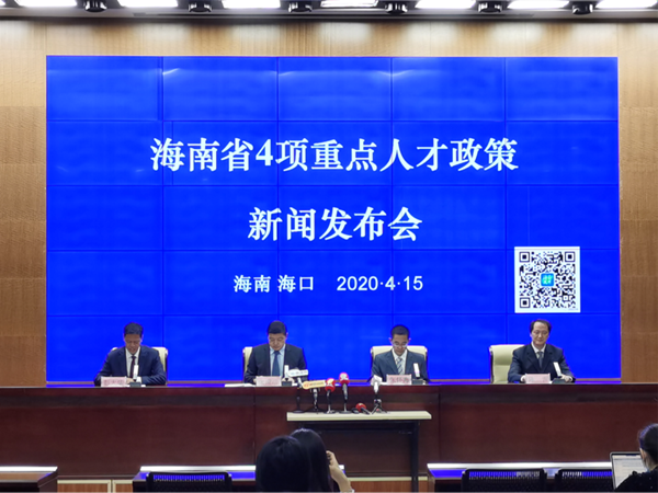 海南:进一步提升大师级人才服务保障水平 吸引