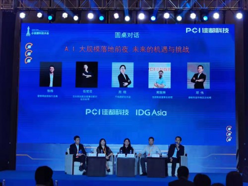 睿帆科技对话2019小蛮腰科技大会：未来大数据行业的互补生态