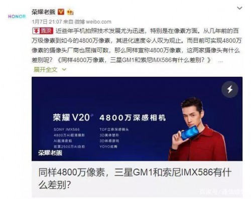 荣耀VS红米口水战大盘点
