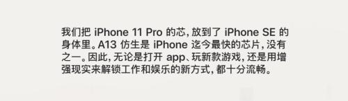 苹果新款iPhone SE发布！最大特点是便宜，网友集体吐槽…市值疫情以来缩水超万亿
