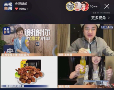 深圳市点识科技教商家玩转直播带货，瓜分直播