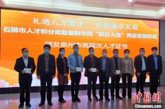泉州石狮创新推行积分制人才认定体系：是不是人才让企业定