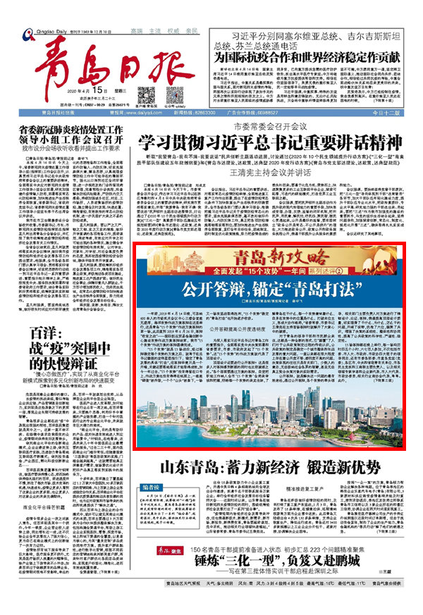 全面发起“15个攻势”一年间系列述评|公开答辩