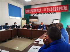 国网南充市嘉陵供电公司“三访促谐”，“4.15维权咨询服务日”开展到职工心