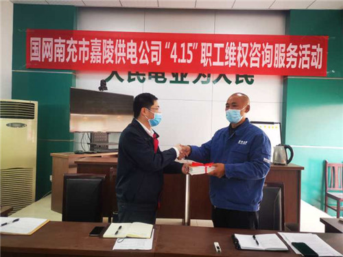 国网南充市嘉陵供电公司“三访促谐”,“4.15维权咨询服务日”开展到职工心坎里