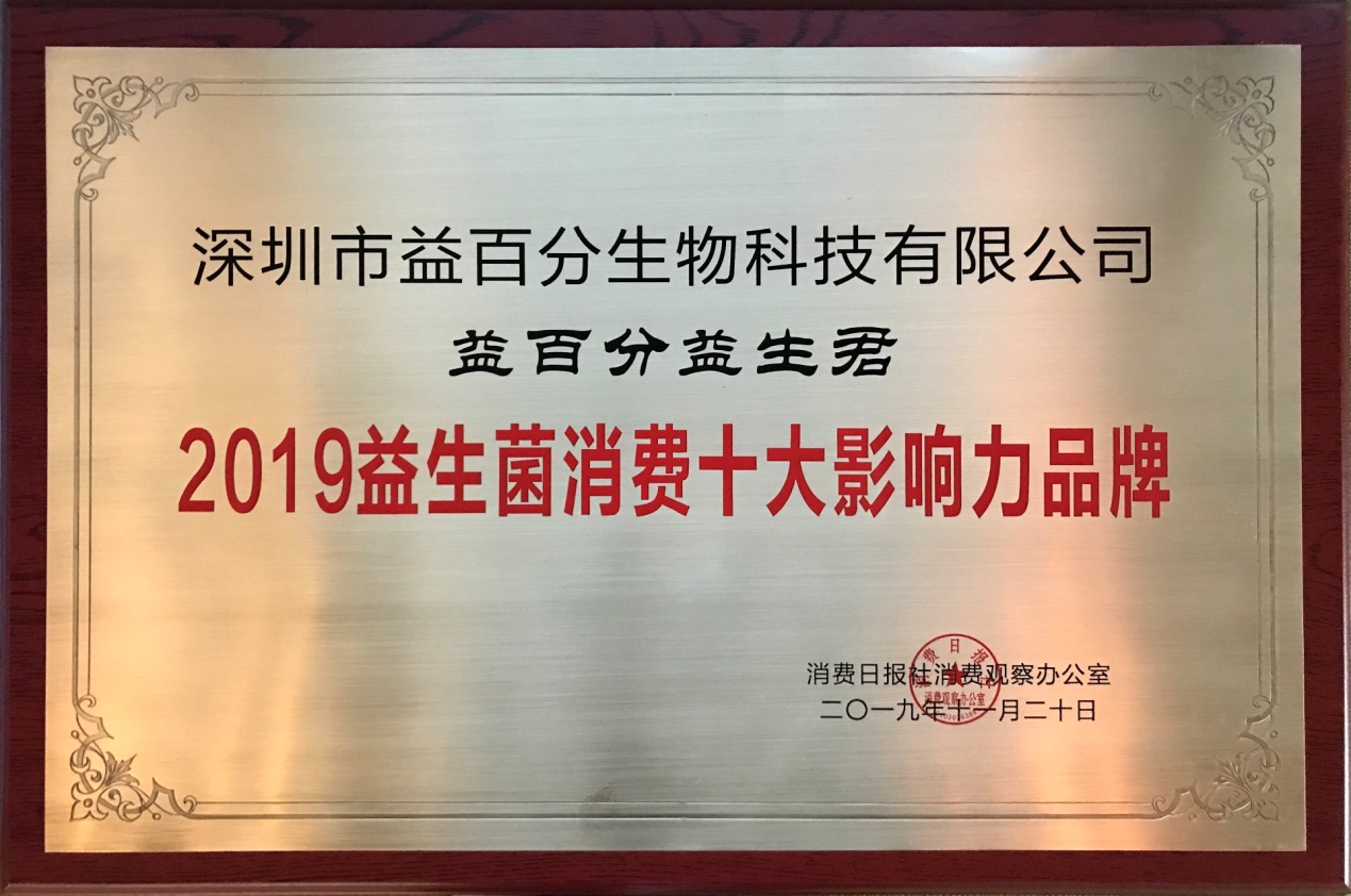 益百分四周年“云发布会” 走出寒冬重迎“行业之春”