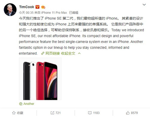 库克点评新iPhone SE：苹果最物超所值的iPhone