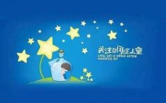 <b>首次发布！“星星的孩子”有了康复服务团体标准</b>