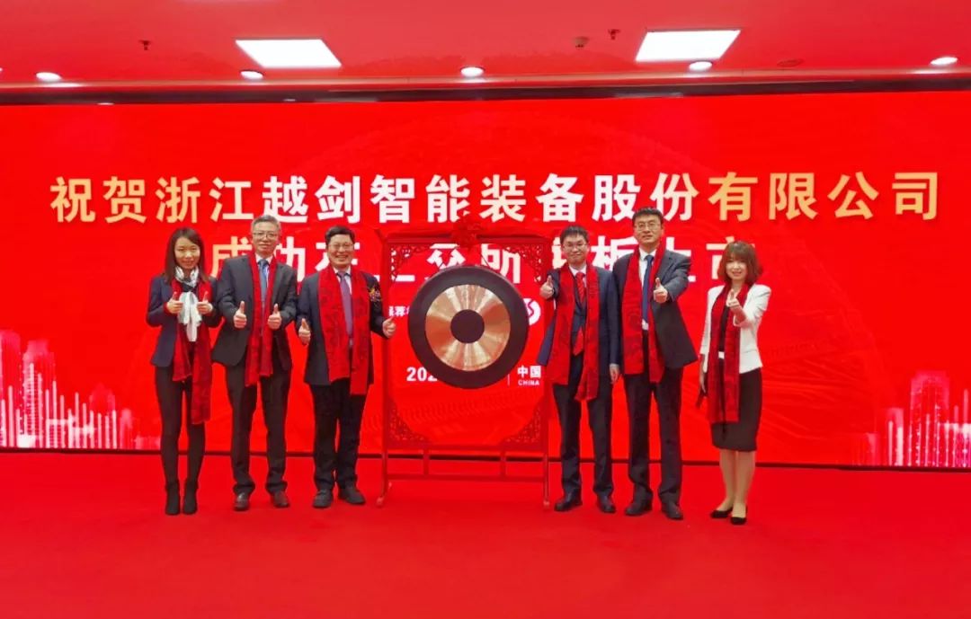 越剑智能上交所上市：市值50亿 孙剑华家族色彩