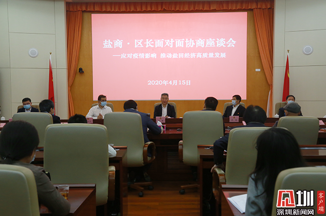 疫情下如何实现高质量发展？区长与盐田企业家