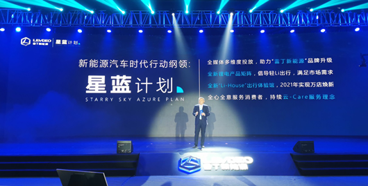 雷丁汽车星蓝计划，助力国民汽车领导者的进阶