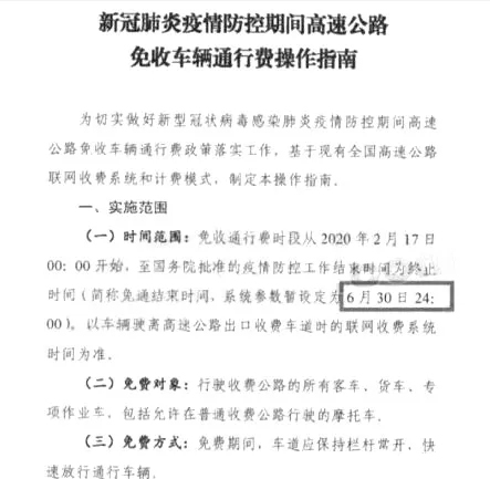 砂石车注意！5月1日左右全国高速或将收费！多省