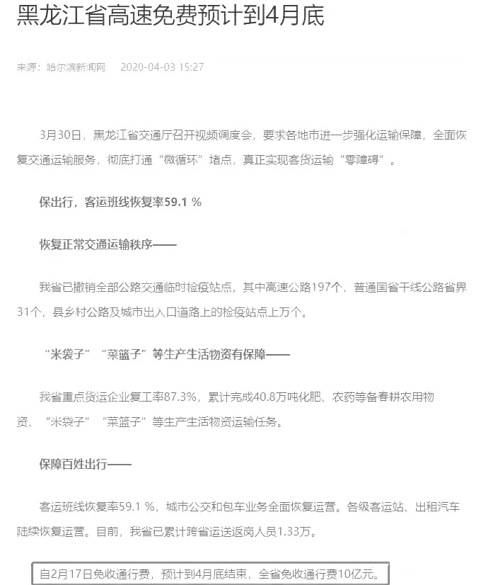 砂石车注意！5月1日左右全国高速或将收费！多省