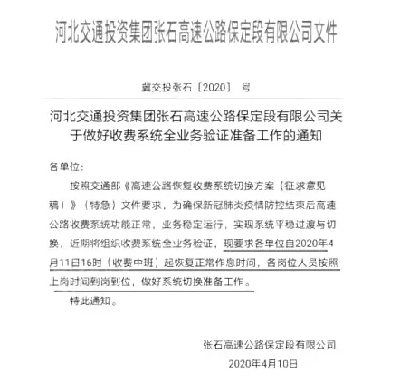 砂石车注意！5月1日左右全国高速或将收费！多省
