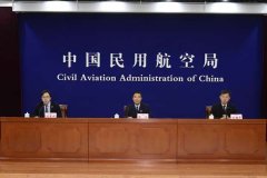 民航局介绍民航安全生产运行、湖北（武汉）航