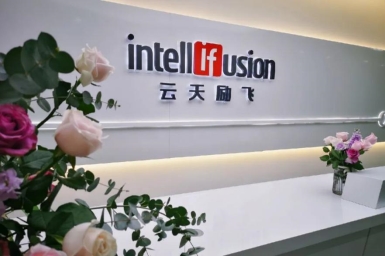 喜迁新址 青岛云天励飞举行揭牌仪式