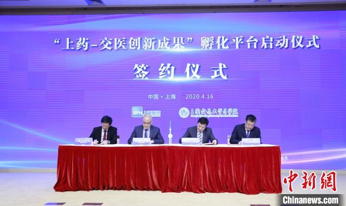 上海校企携手探索全产业链深度合作 加速科技成果孵化、转化