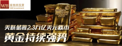 富格林：黑平台亏损可避免 “恐怖数据”行情应