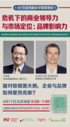 宝宝树将携手MIT、奥美直播疫情“反脆弱”主题