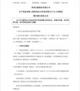 汉缆股份收购上海恒劲34.26%股权，正式进军氢燃