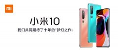 智云稳定器亮相小米10发布会，助力专业影像创作