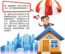 原户主没迁走 落户遇到坎咋办？民警详解户籍政