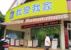 我爱我家去年盈利7.5亿复工率超90% 线下转战线上成行业发展新趋势