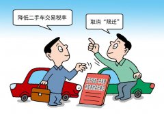 国家施政刺激 二手车市将迎来高光时刻