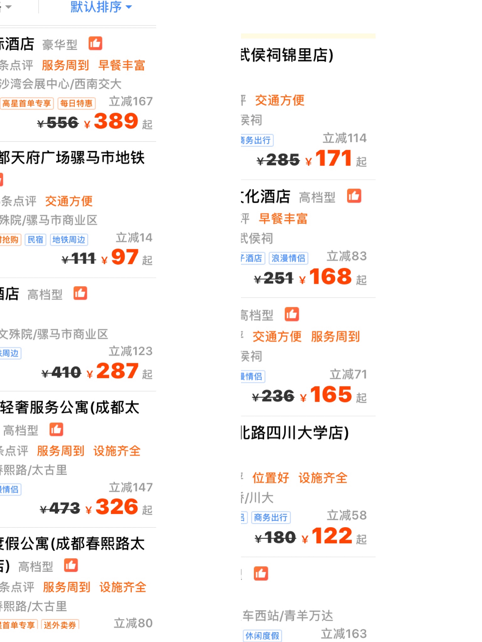 疫情致婚宴延期 成都部分酒店10月至年底预订档