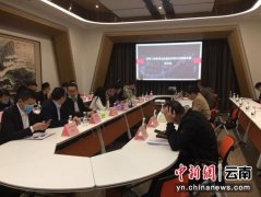 新能源充电基础设施行业健康发展座谈会在昆明