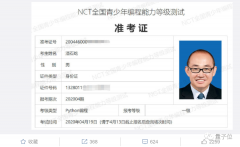 56岁潘石屹报名全国青少年编程能力等级测试，