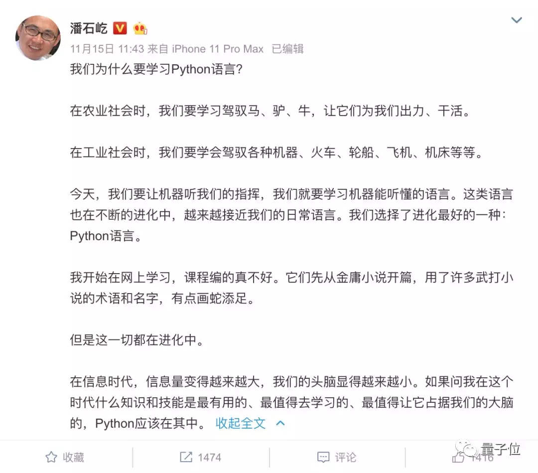 56岁潘石屹报名全国青少年编程能力等级测试，