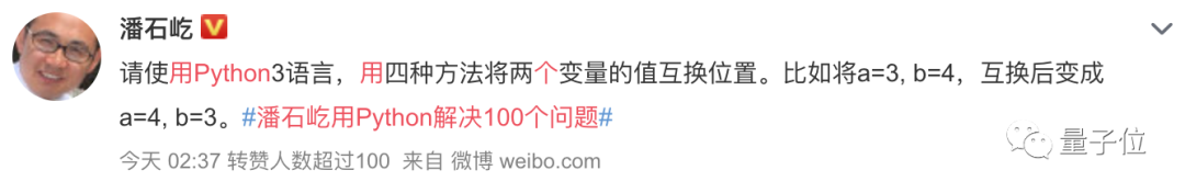 56岁潘石屹报名全国青少年编程能力等级测试，