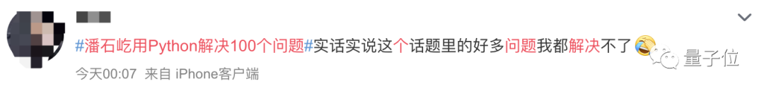 56岁潘石屹报名全国青少年编程能力等级测试，