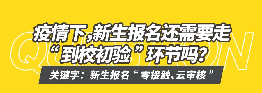 福田区租房申请入学要知道的12个政策细节 家长