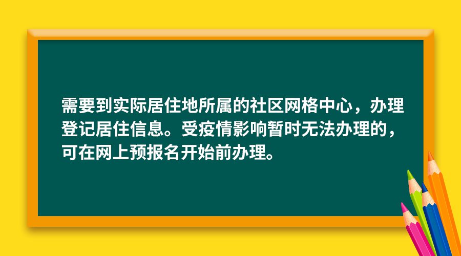 福田区租房申请入学要知道的12个政策细节 家长