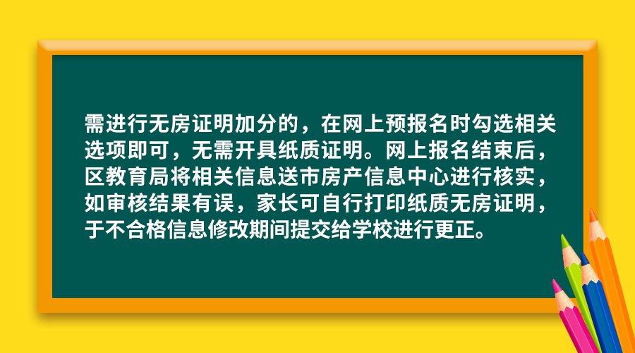 福田区租房申请入学要知道的12个政策细节 家长