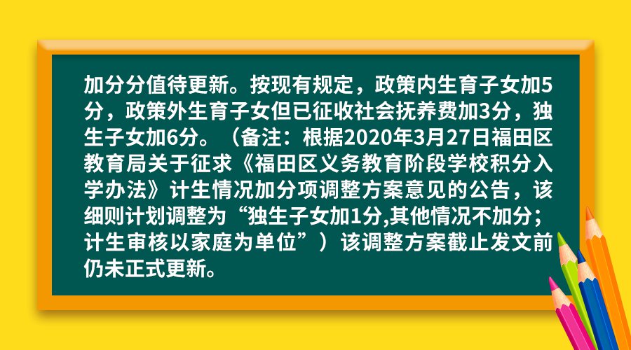 福田区租房申请入学要知道的12个政策细节 家长