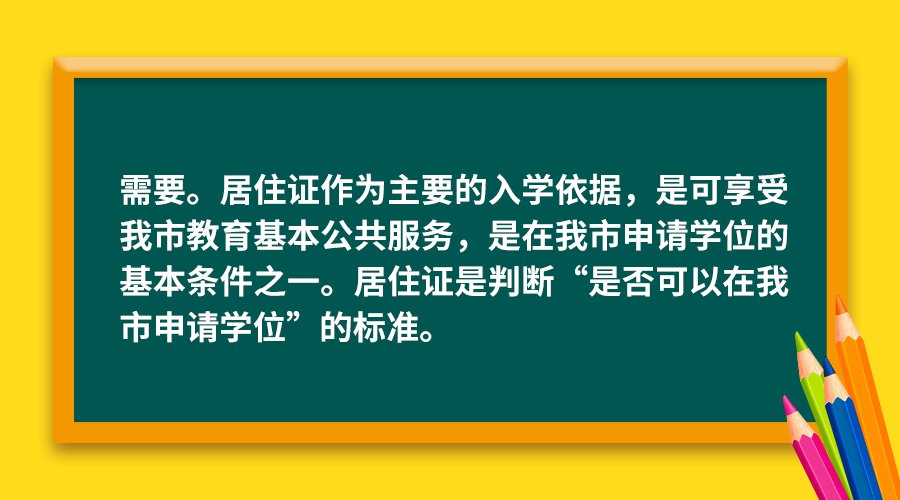 福田区租房申请入学要知道的12个政策细节 家长