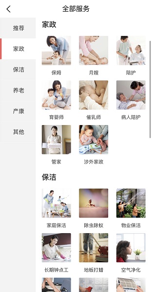 海南省家政服务业信用信息平台：建起沟通桥梁