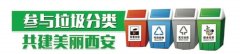 餐饮行业不得主动提供一次性用品！西安就生活