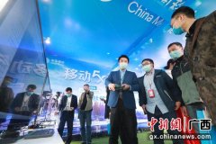 共建5G+千里眼 广西移动与全球视频服务龙头企业