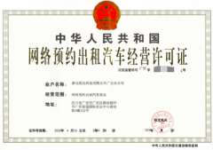 新特汽车获四川广安网约车牌照 西南出行市场竞争力凸显