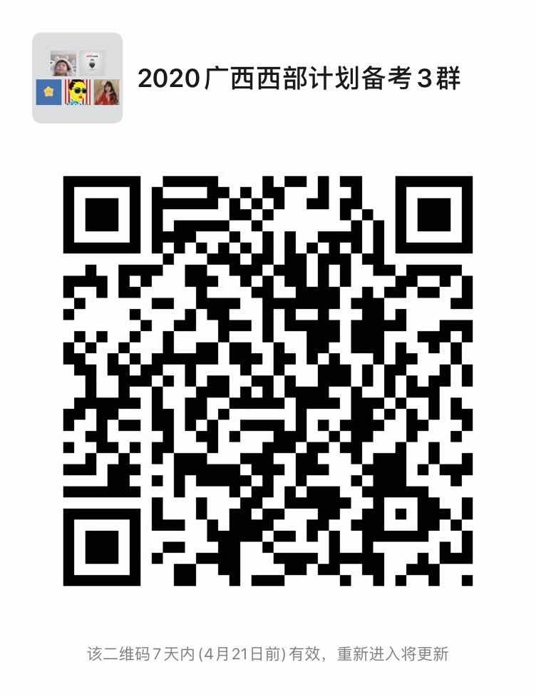 广西西部计划政策保障