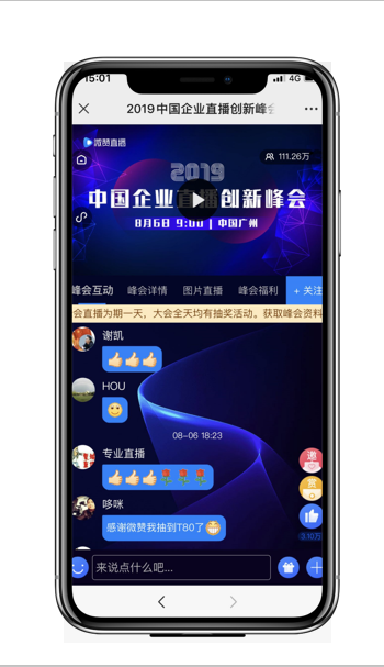 微赞、蓝色光标、分众传媒荣获2020艾瑞营销获客