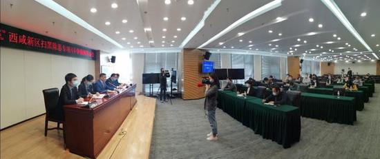 收官之年！西咸新区举行扫黑除恶专项斗争新闻发布会