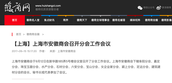 “文旅枭雄”、商界新贵，如今他是400万在沪安