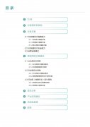 中国移动华为联手：解密5G关键技术网络切片的行业应用【20页】